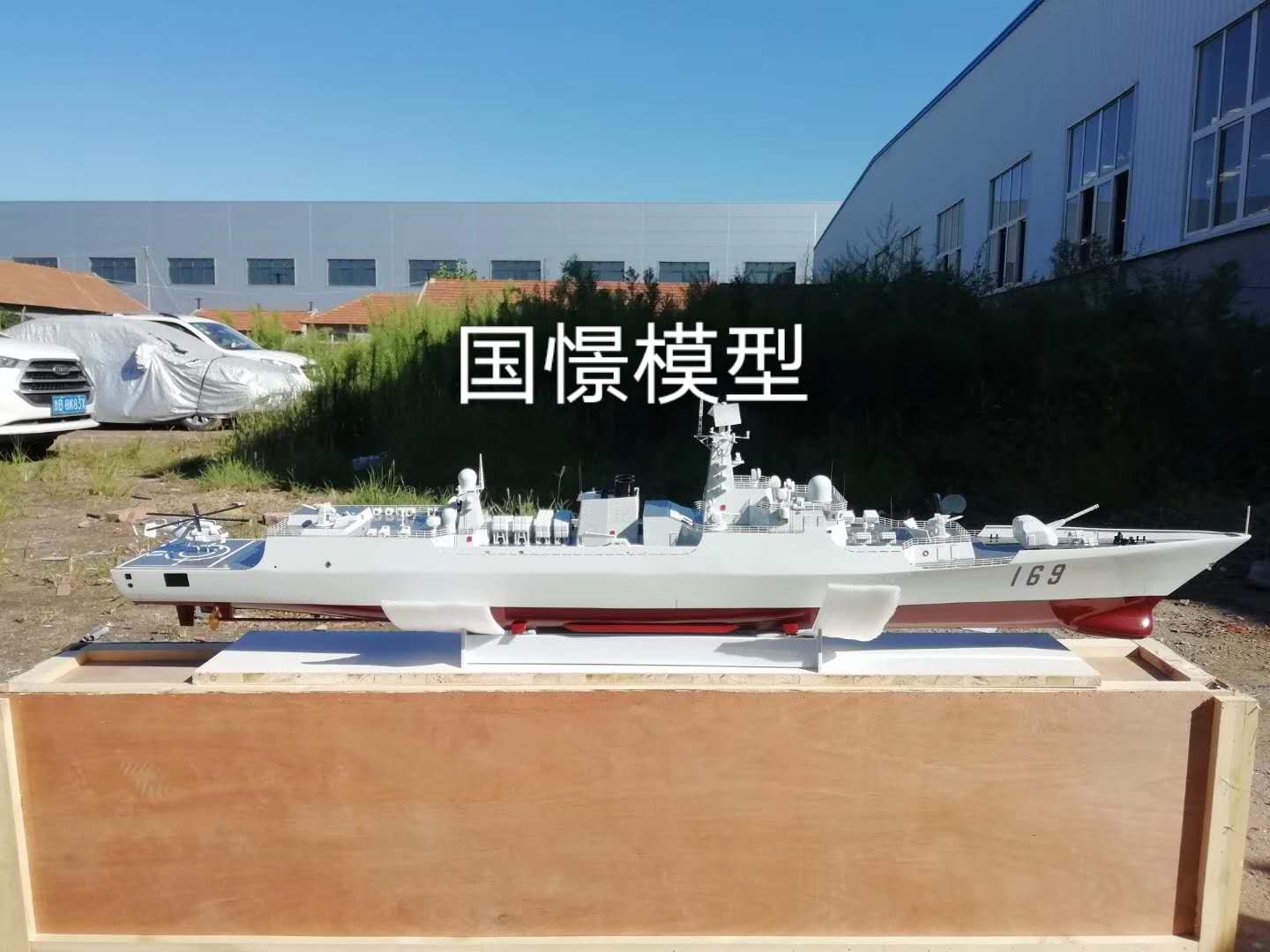 永安市船舶模型